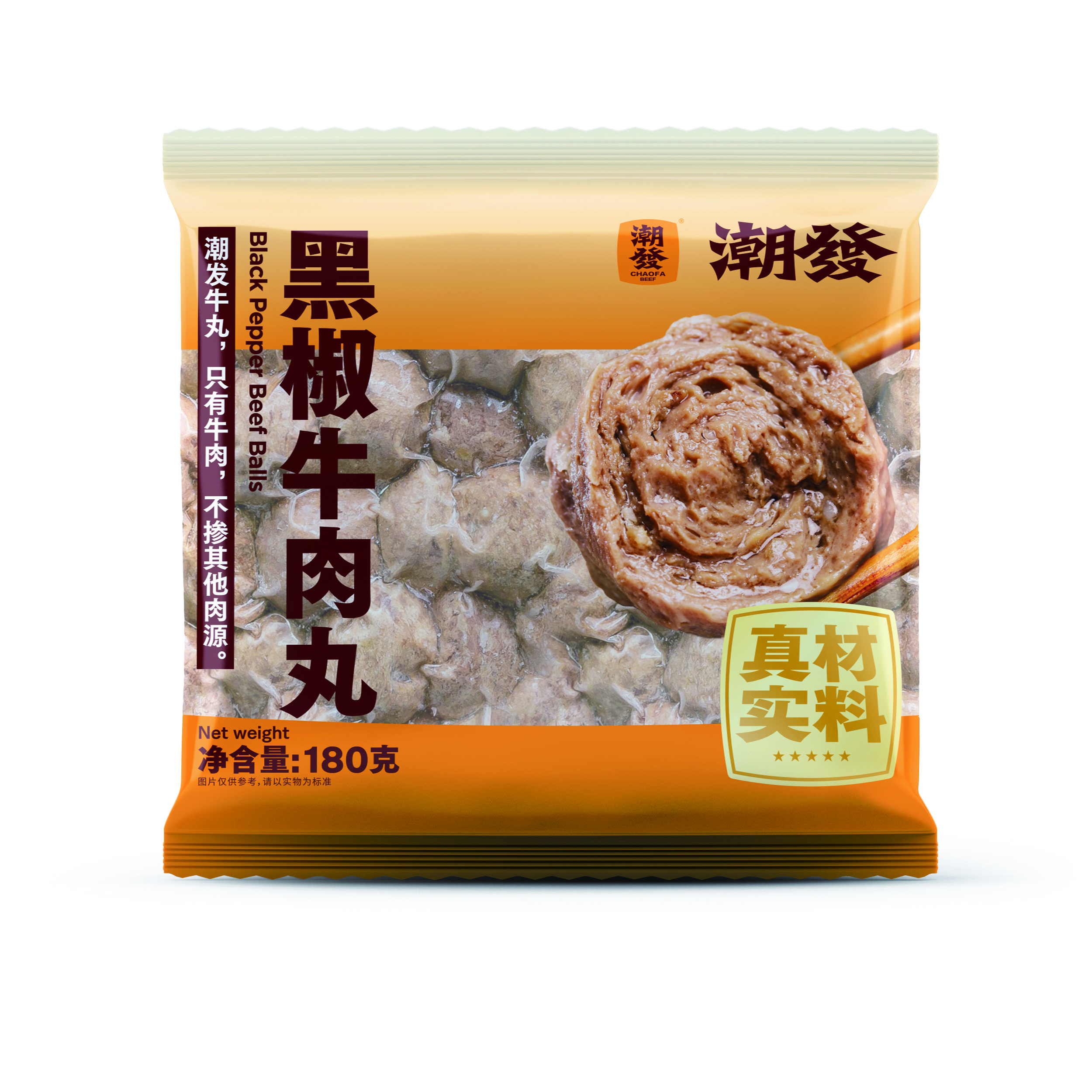 肇庆牛肉丸